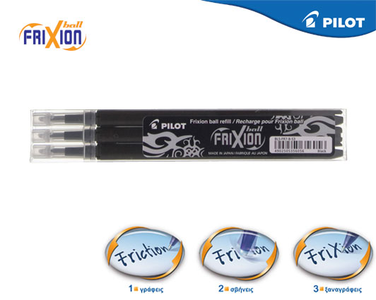 frixionrechargeblack
